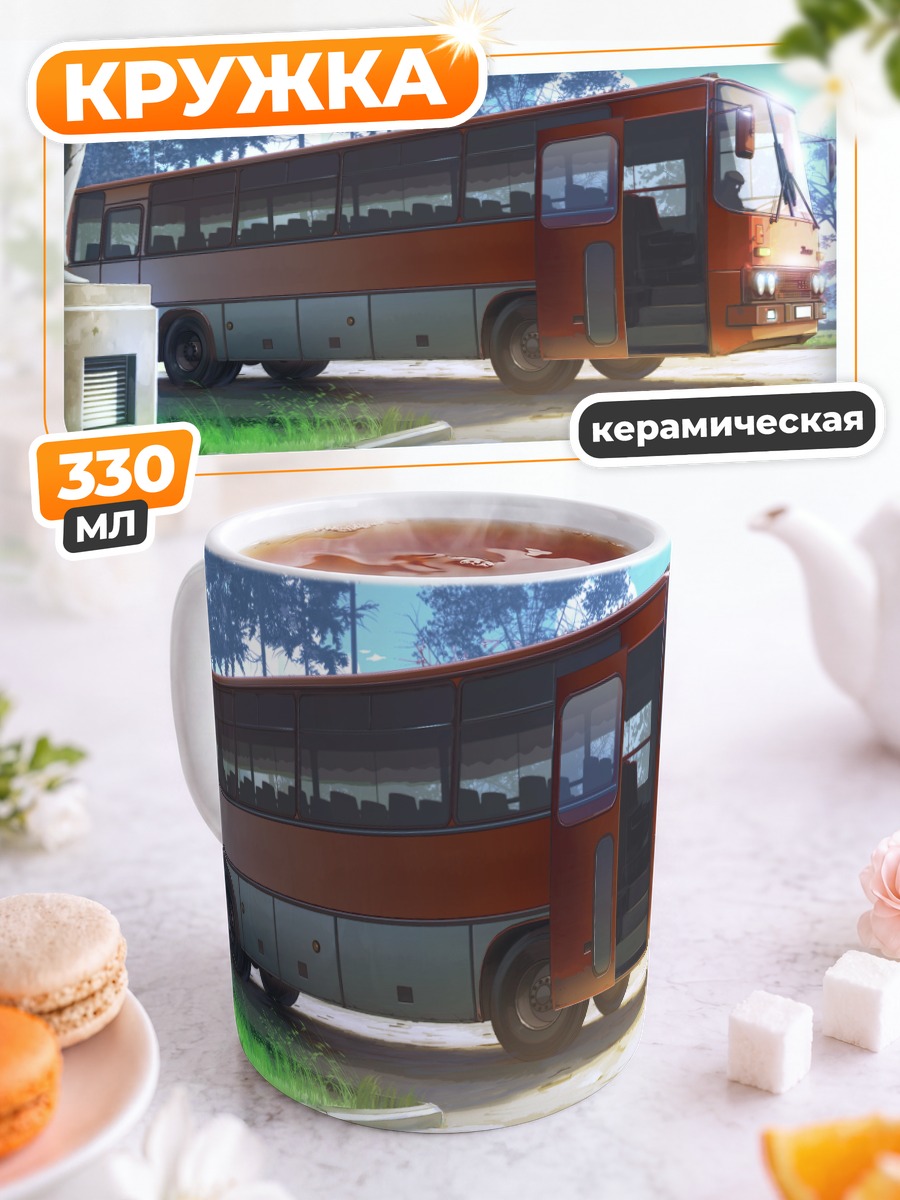 Кружка керамическая Летний автобус