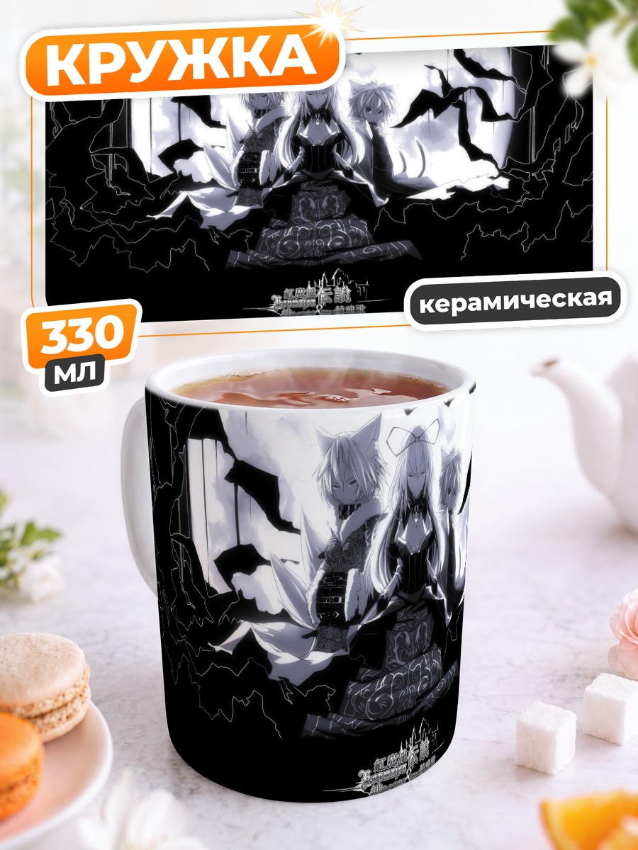 Кружка керамическая Юкари Якумо в тени
