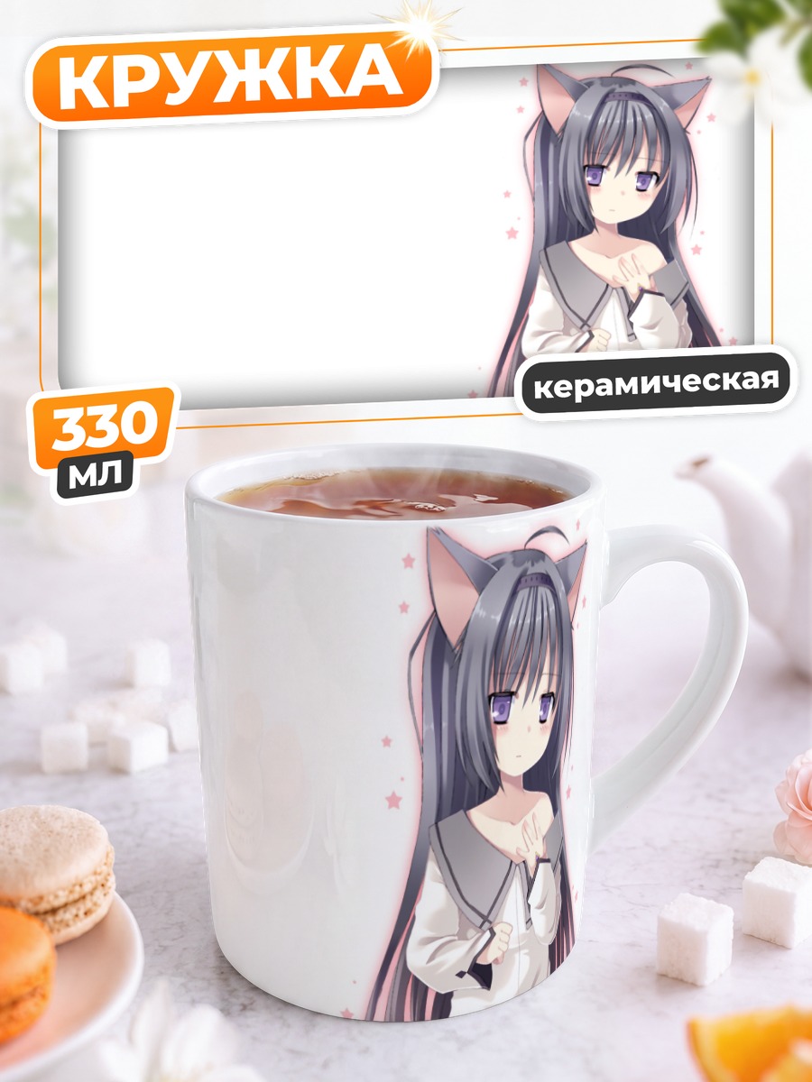 Кружка керамическая Акеми Хомура с ушками