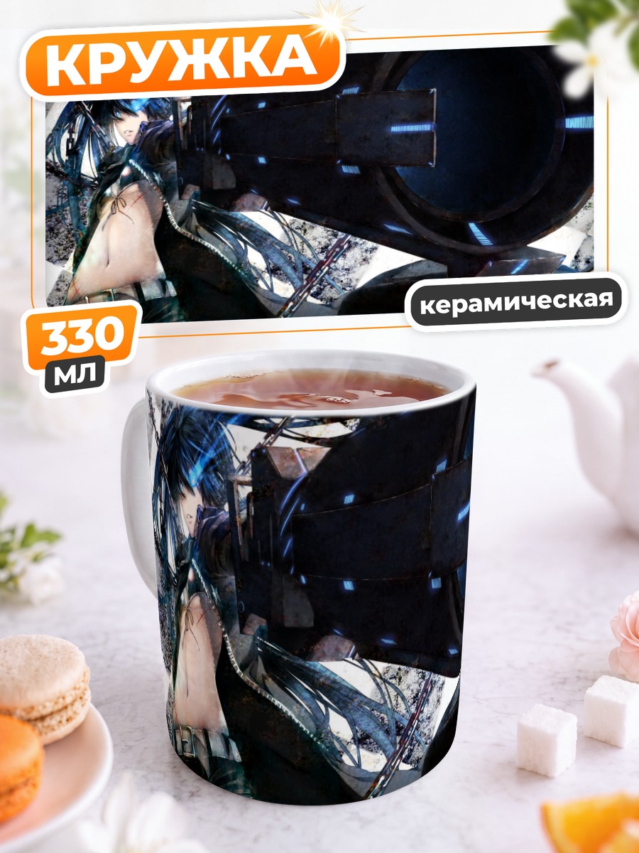 Кружка керамическая Курои Мато с пушкой