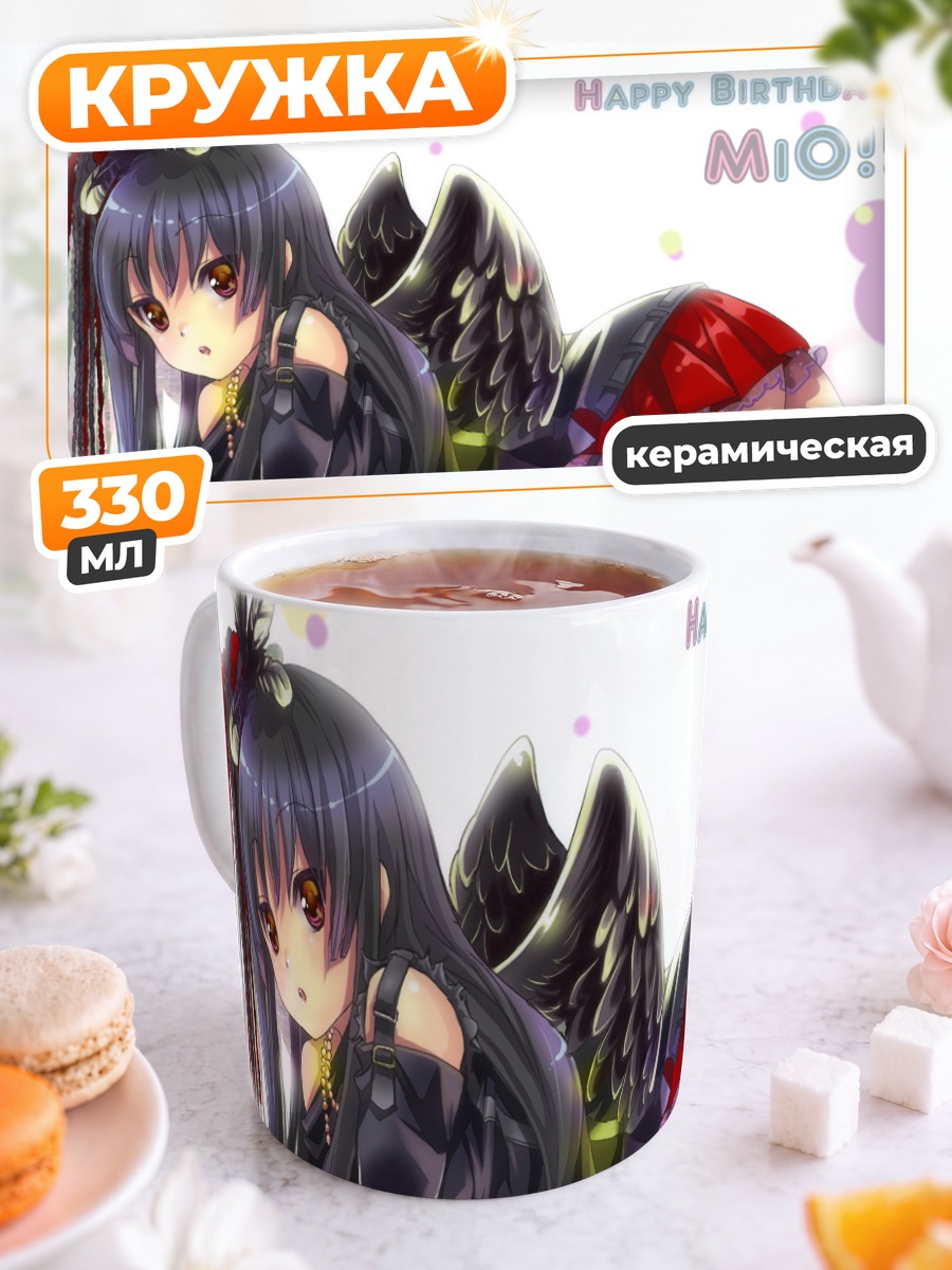 Кружка керамическая Мио Акияма с крыльями