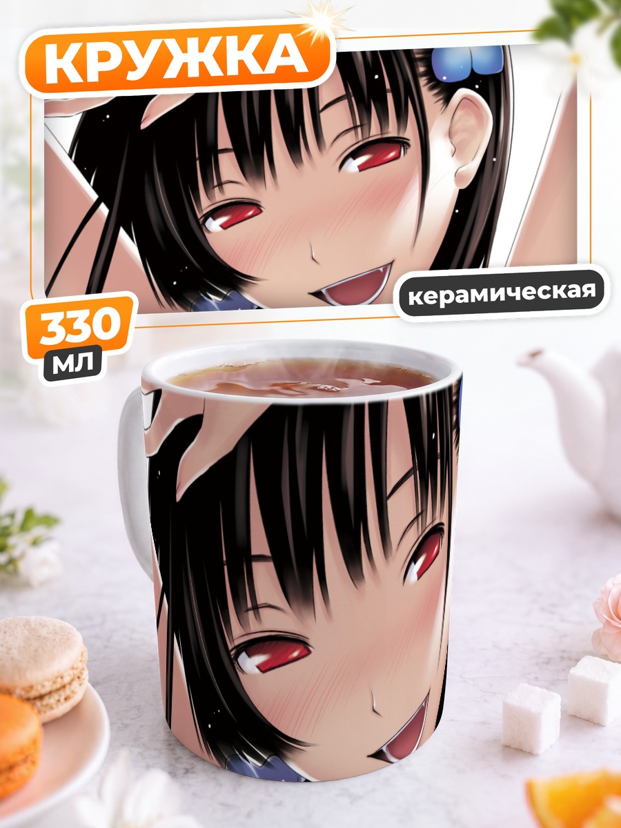 Кружка керамическая Санка Рэа улыбка