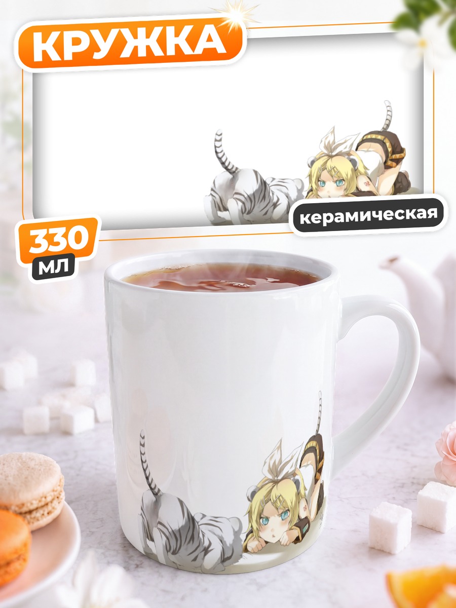 Кружка керамическая Рин Кагамин с тигром