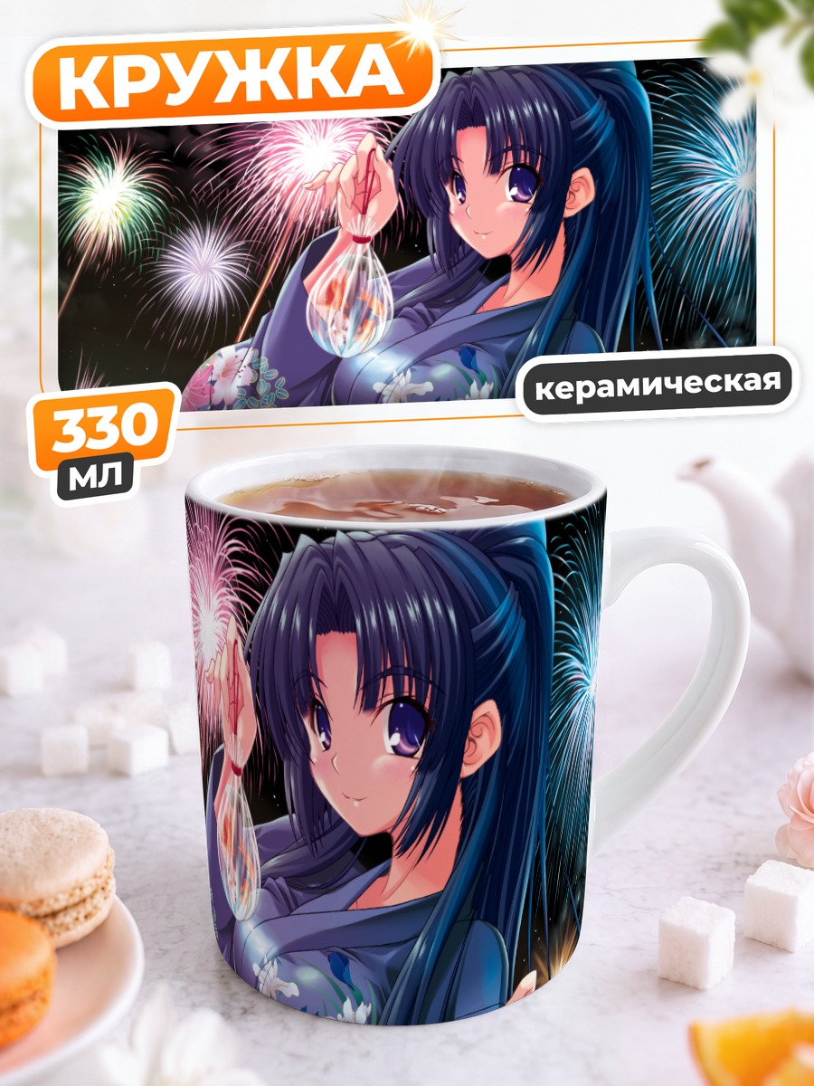 Кружка керамическая Рёко Асакура и фейерверки