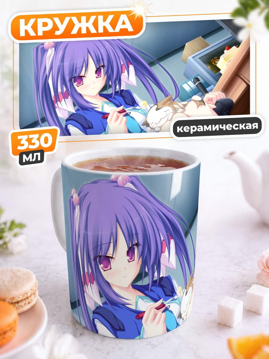 Кружка керамическая Аои Наруками в кресле