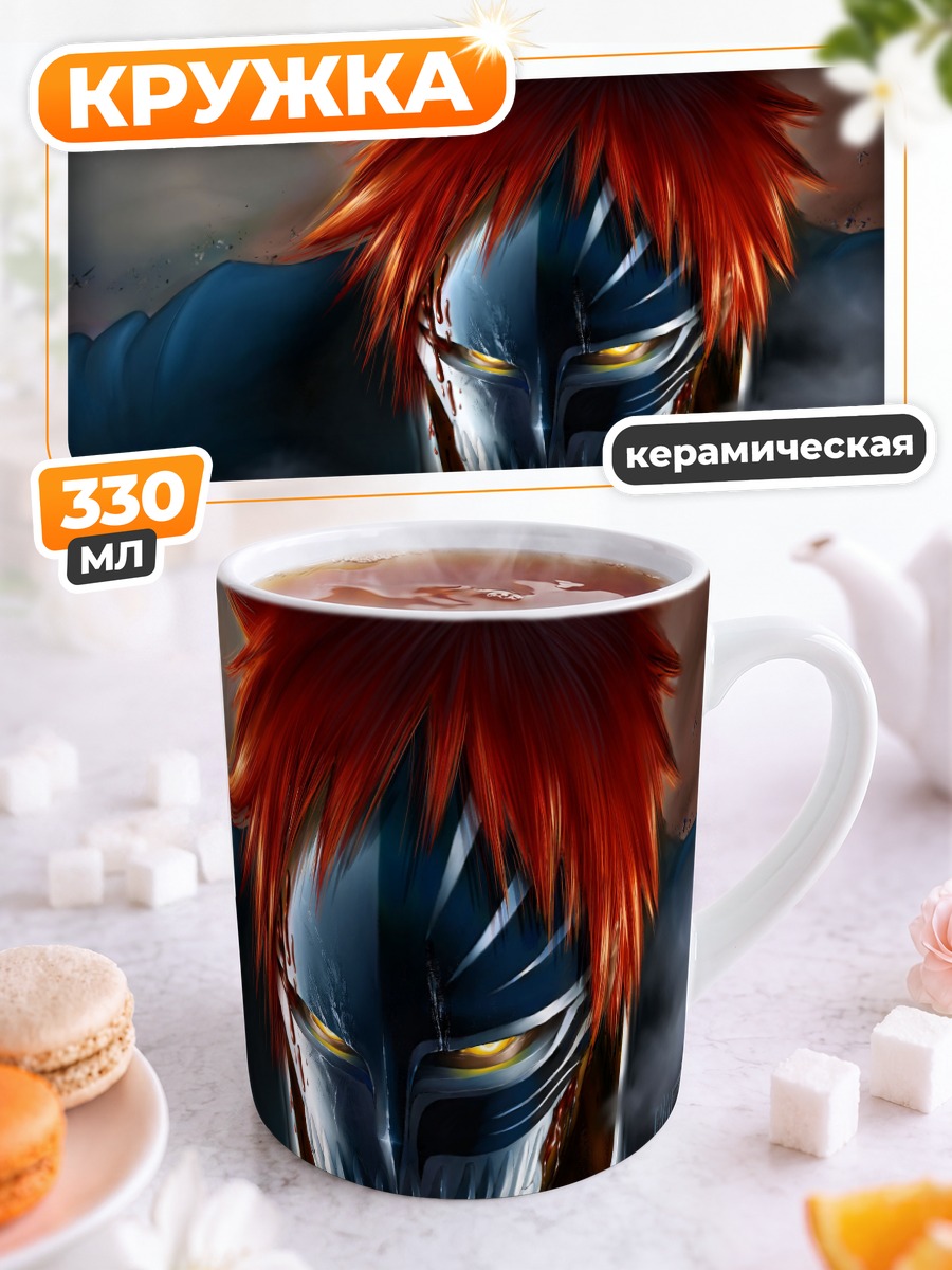 Кружка керамическая Ичиго Куросаки в маске