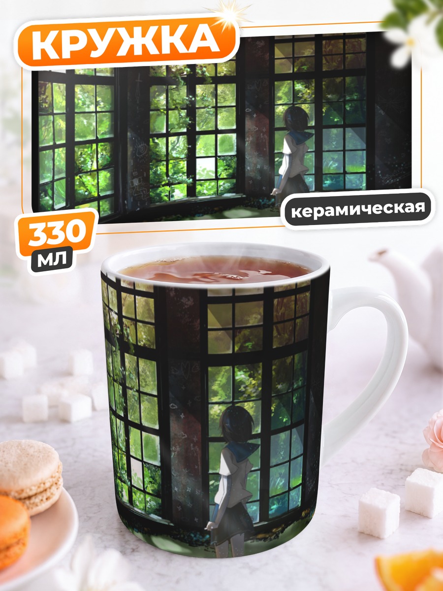 Кружка керамическая Школьница в лучах солнца