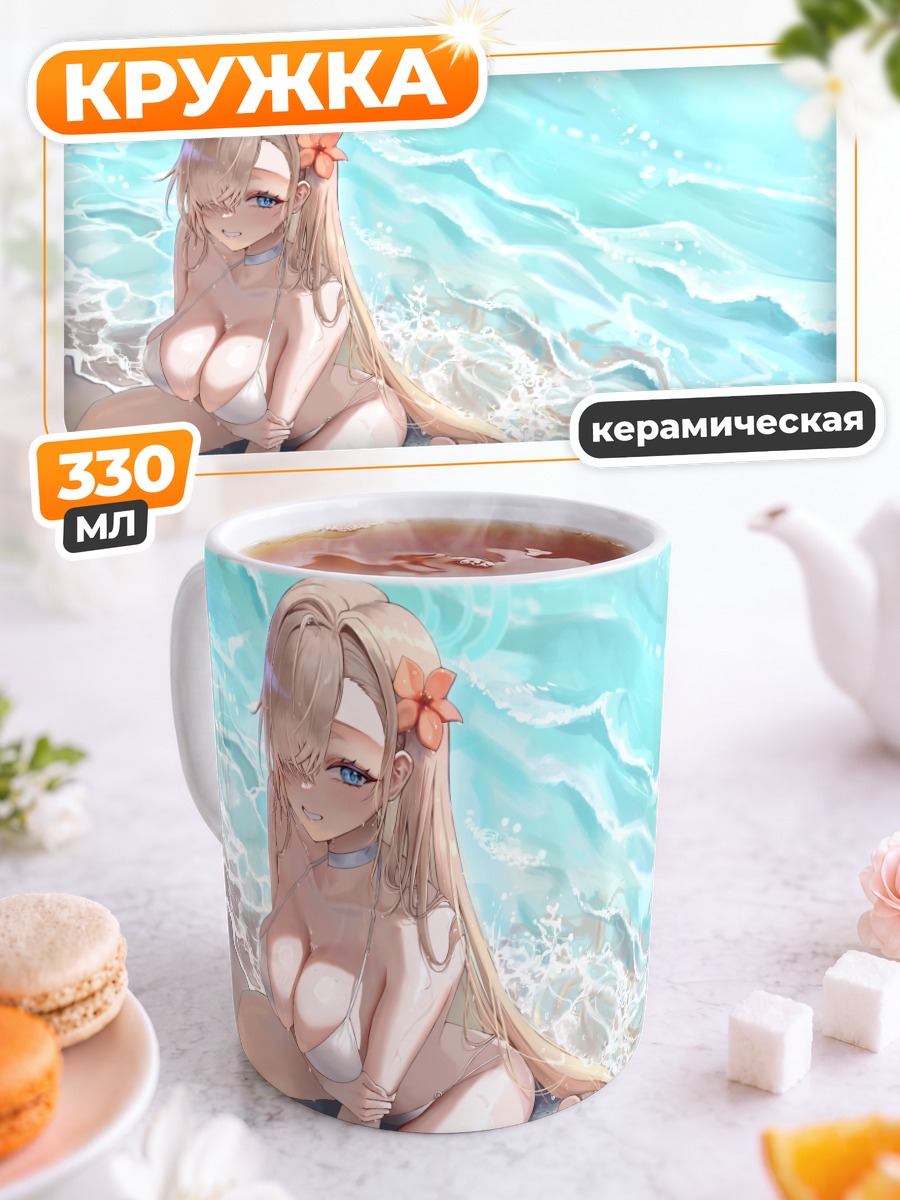 Кружка керамическая Асуна Ичиносе на пляже