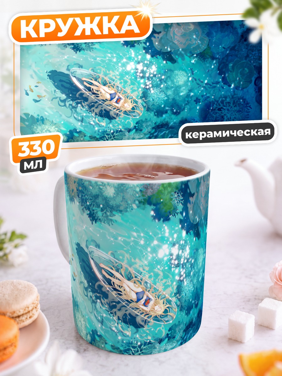 Кружка керамическая Ушио Кофунэ под водой