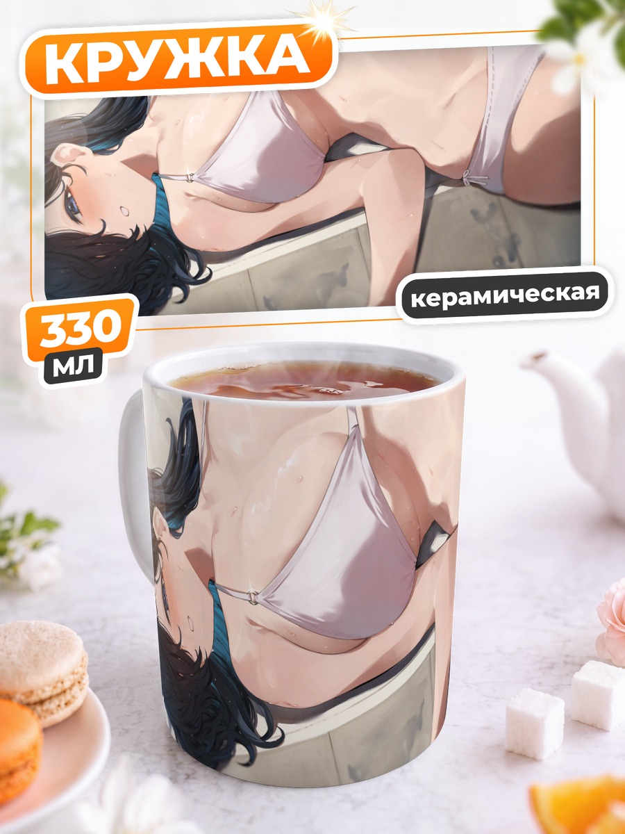 Кружка керамическая Девушка у бассейна