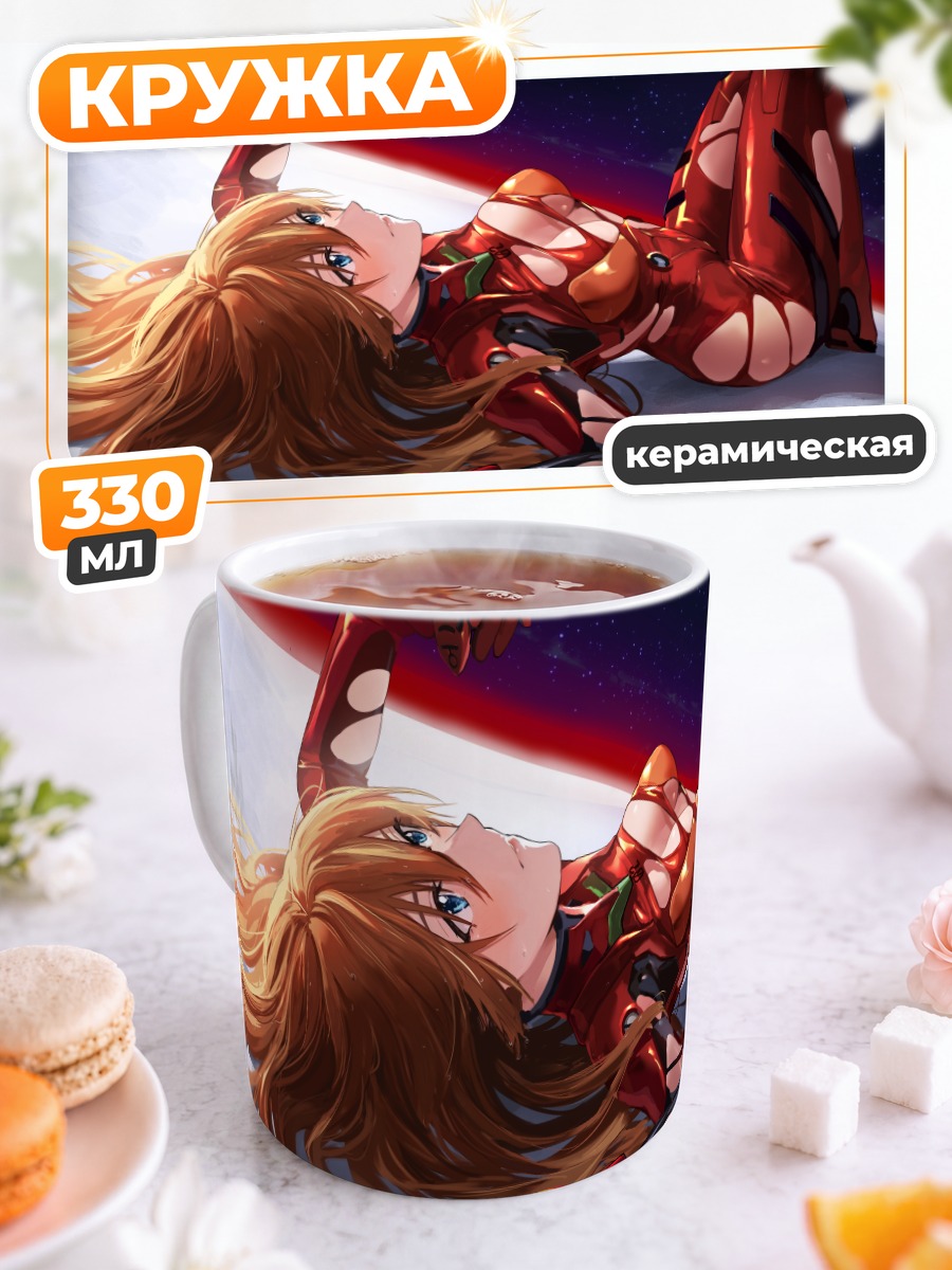 Кружка керамическая Аска Лэнгли в космосе