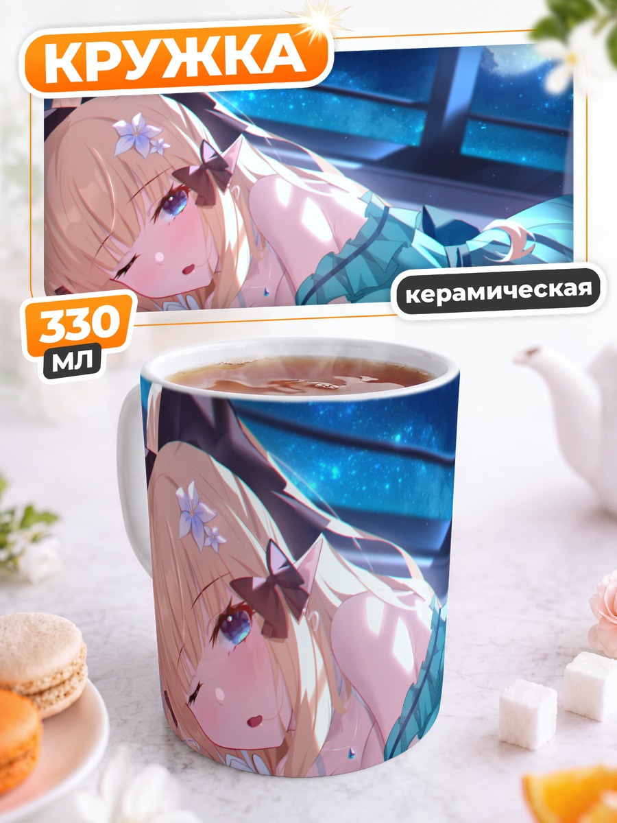 Кружка керамическая Сарен Сасаки в платье
