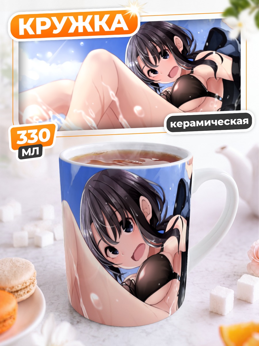 Кружка керамическая Девушка на пляже