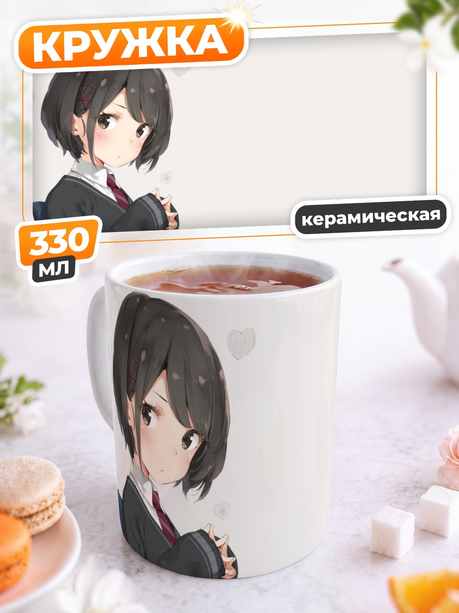 Кружка керамическая Школьница в форме