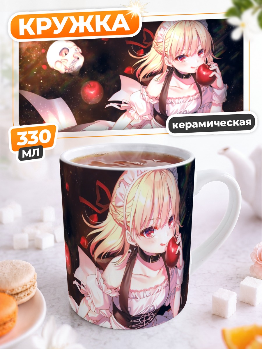 Кружка керамическая Горничная с яблоком