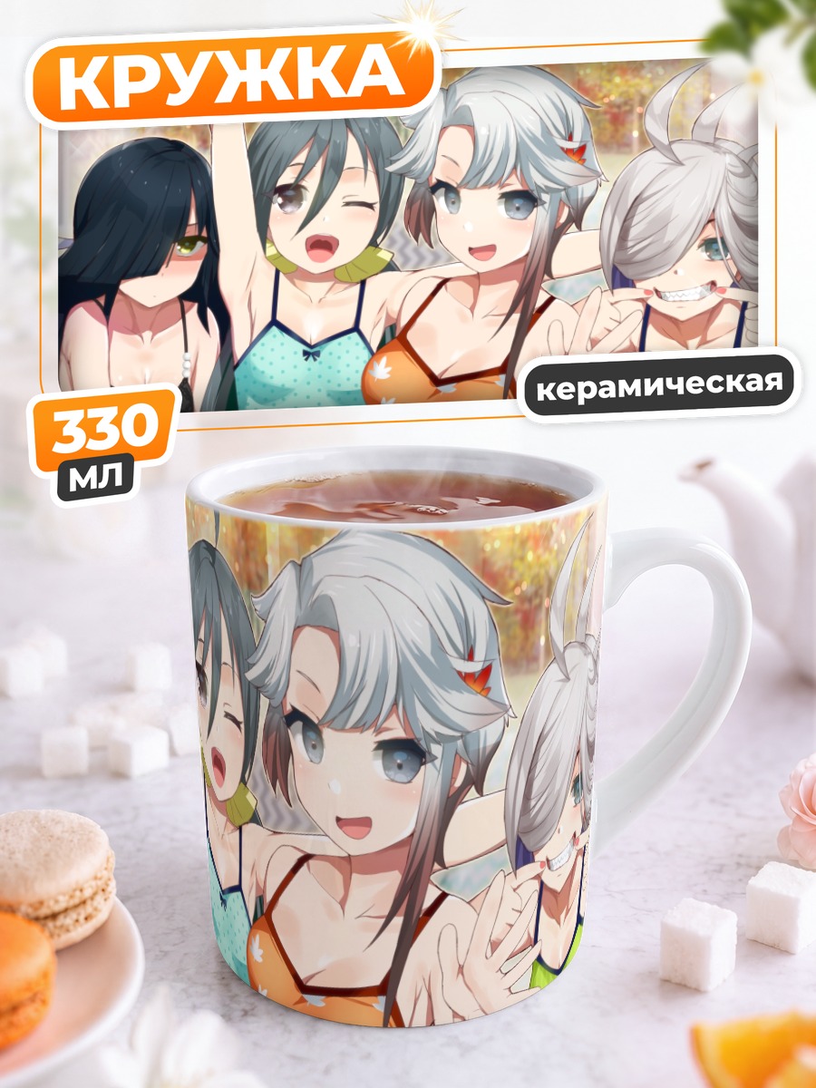 Кружка керамическая Девушки Kantai Collection
