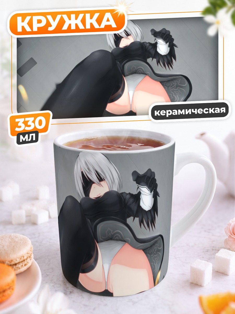Кружка керамическая 2B в бою
