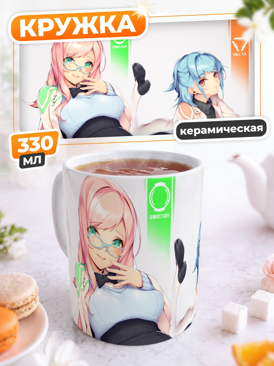 Кружка керамическая Девушки в очках