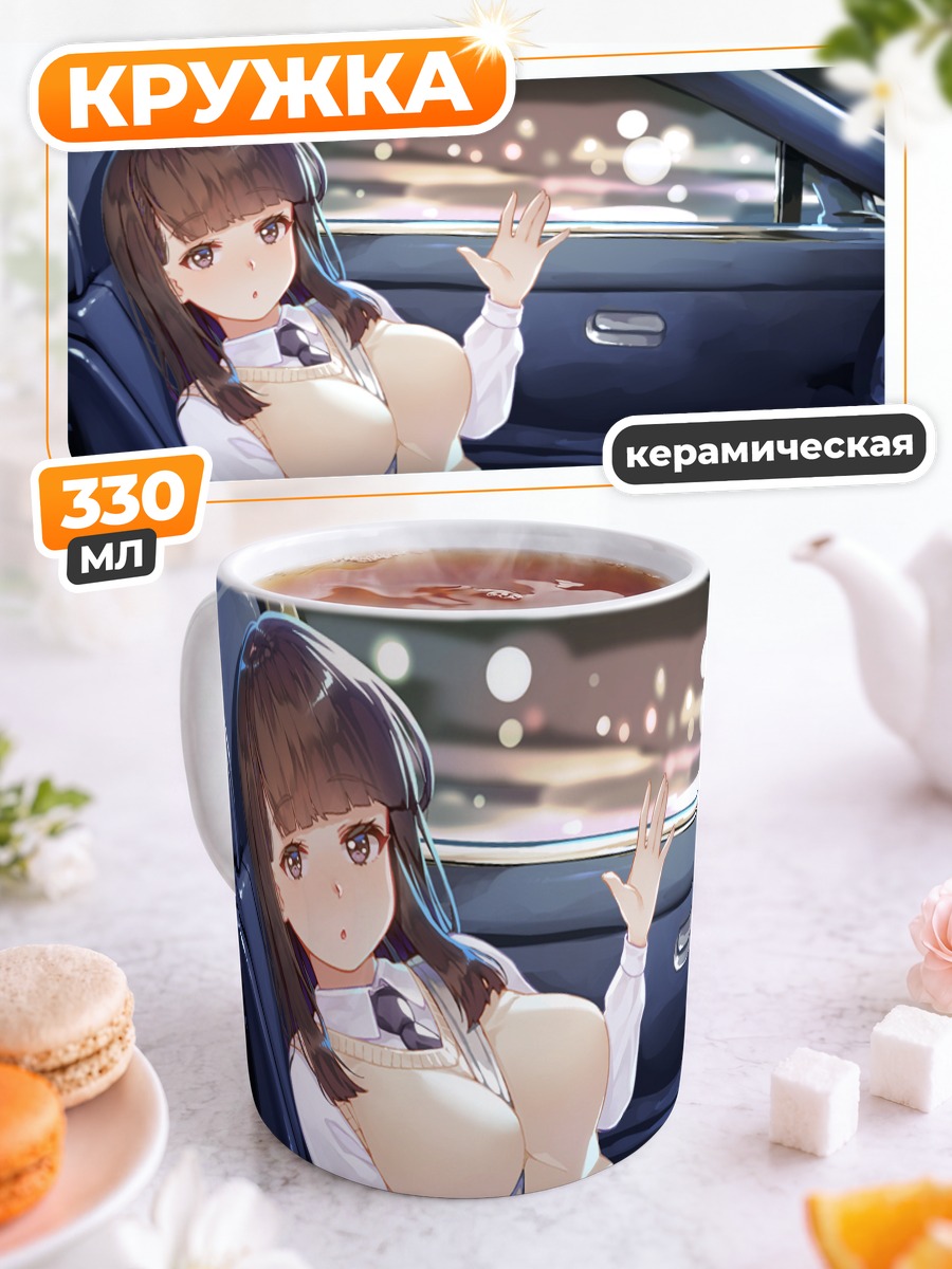 Кружка керамическая Девушка в машине