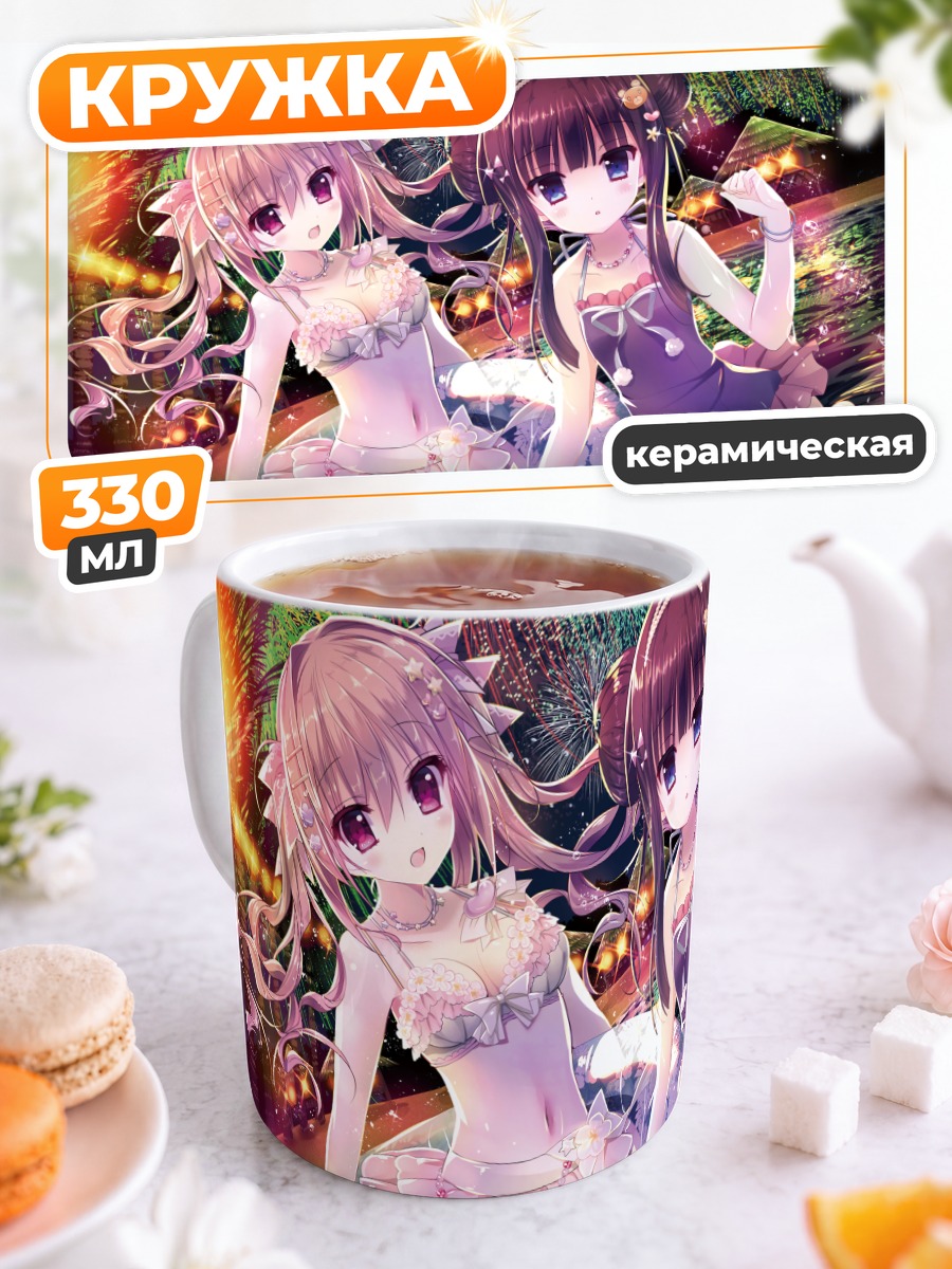 Кружка керамическая Девушки под фейерверком