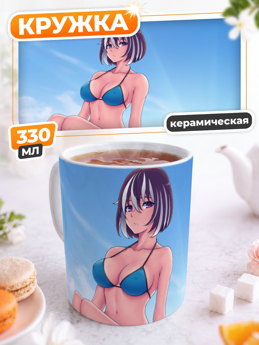 Кружка керамическая Цубаса Ханэкава на пляже
