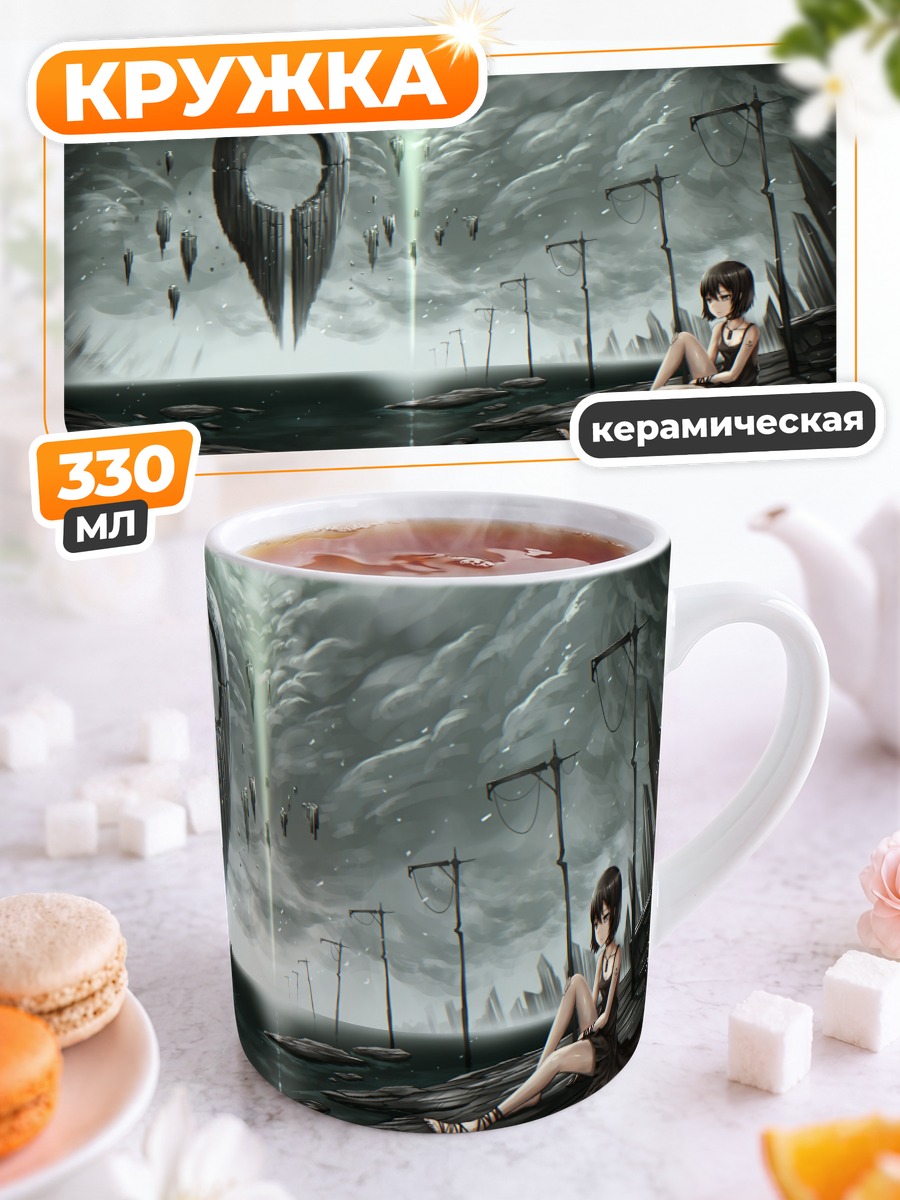 Кружка керамическая Девушка в облаках