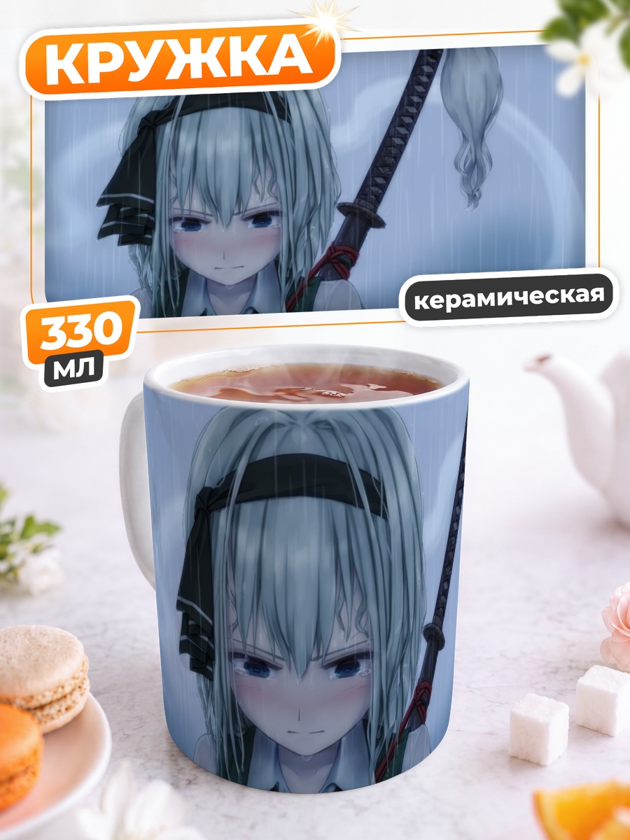 Кружка керамическая Ёму Конпаку с мечом