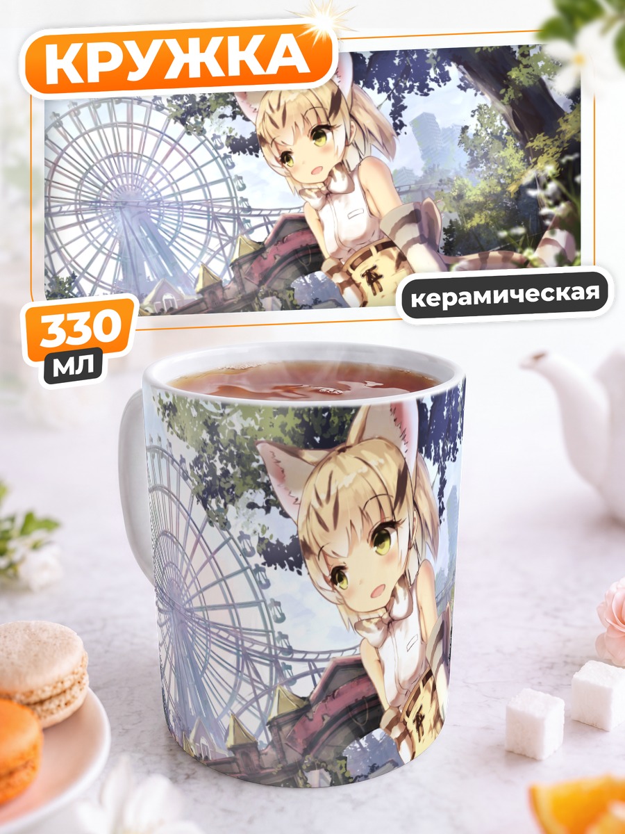 Кружка керамическая Песчаная Кошка в парке
