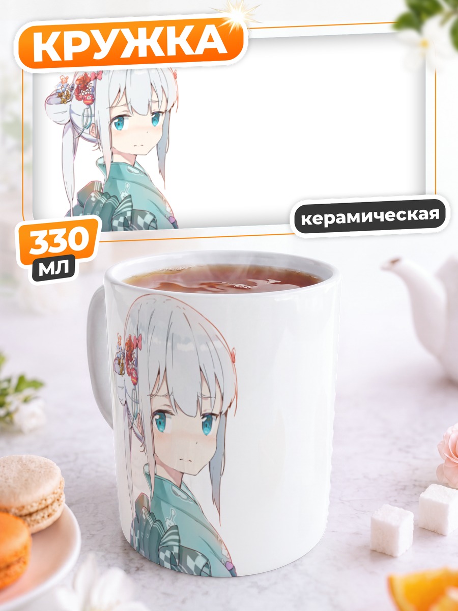 Кружка керамическая Идзуми Сагири в кимоно