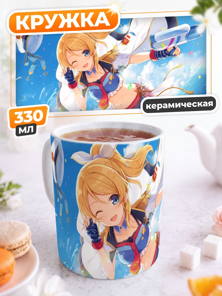 Кружка керамическая Эри Аясэ в небе