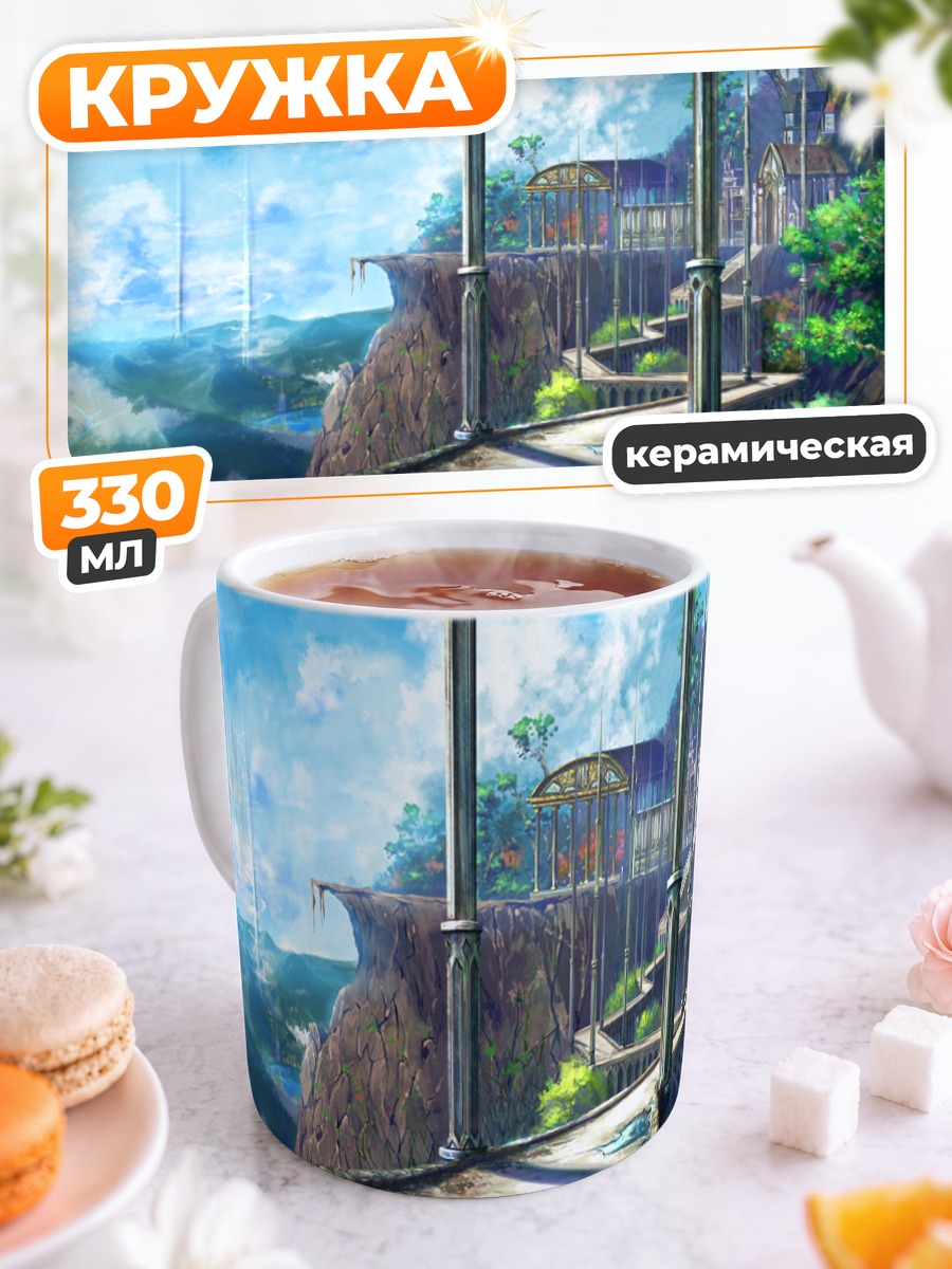 Кружка керамическая Небесный город у воды