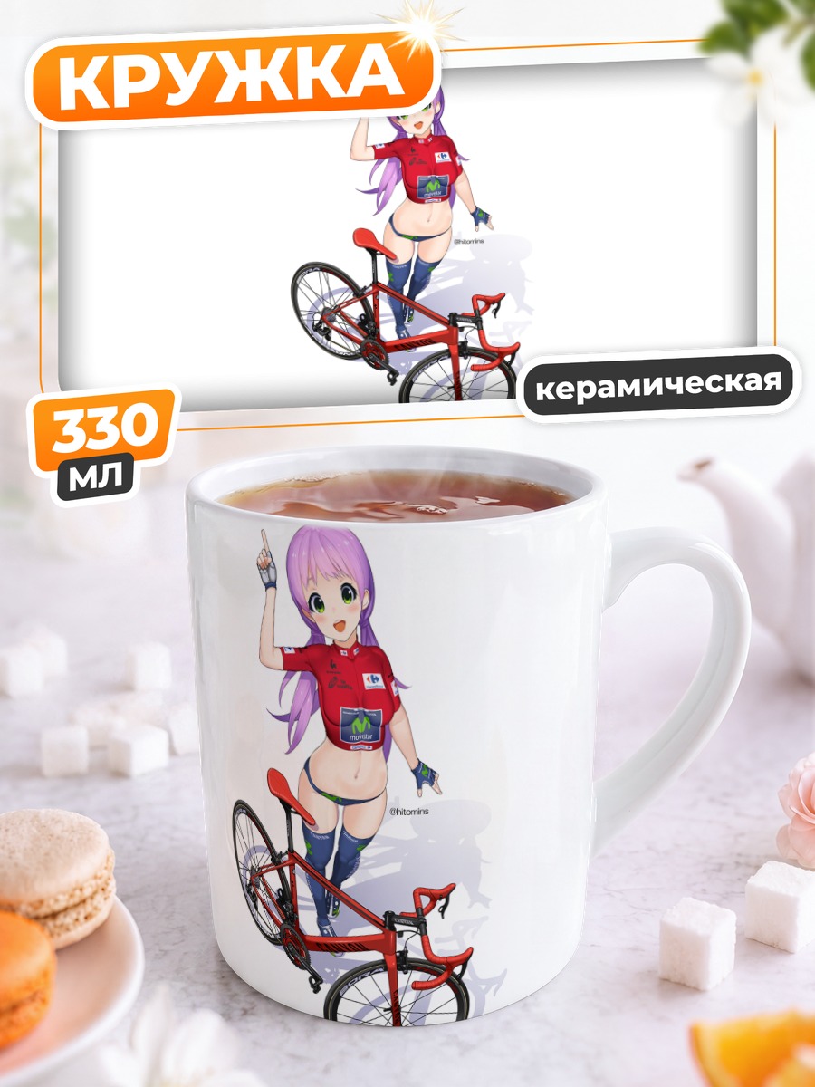 Кружка керамическая Девушка с велосипедом