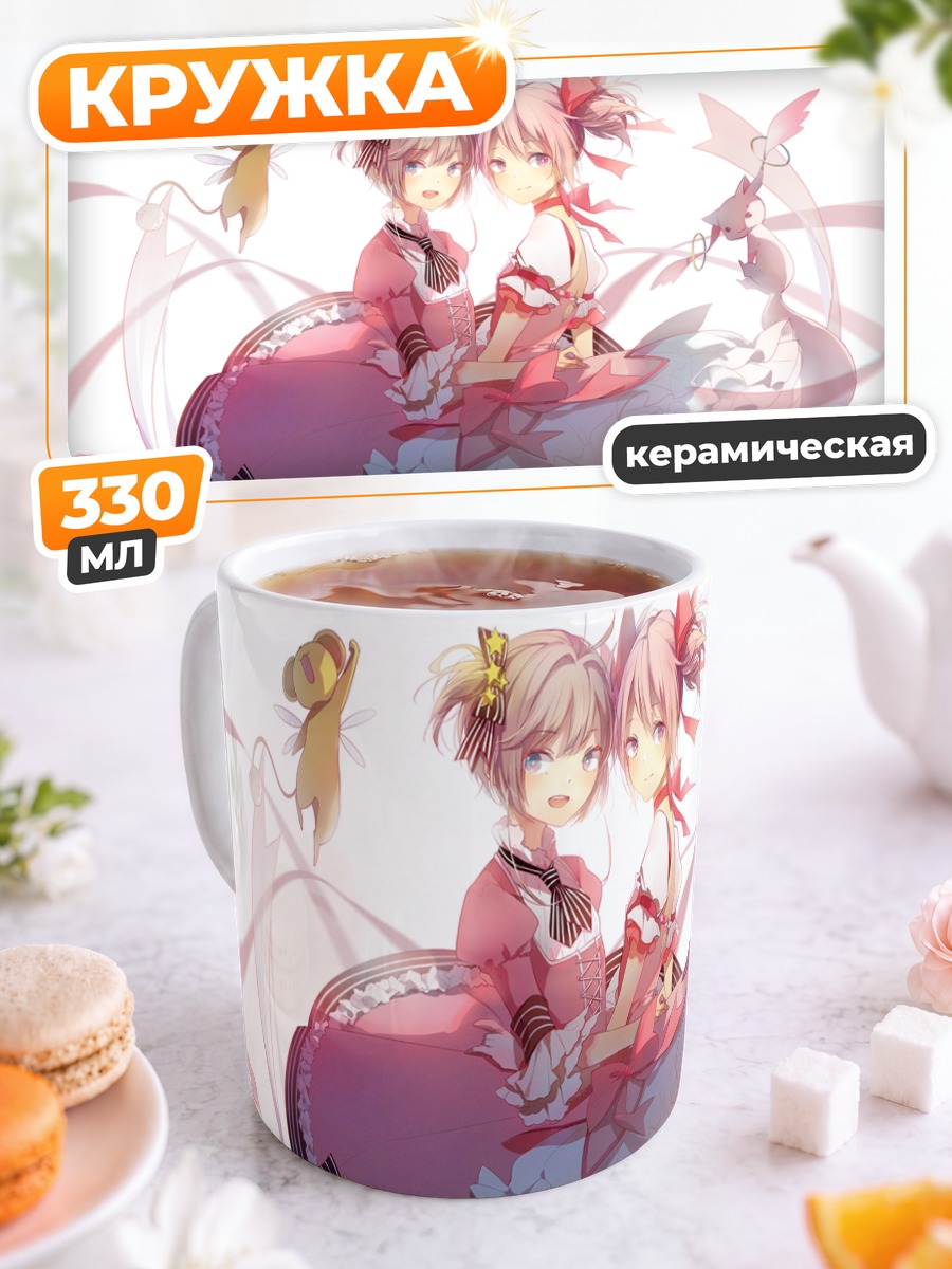 Кружка керамическая Мадока и Сакура