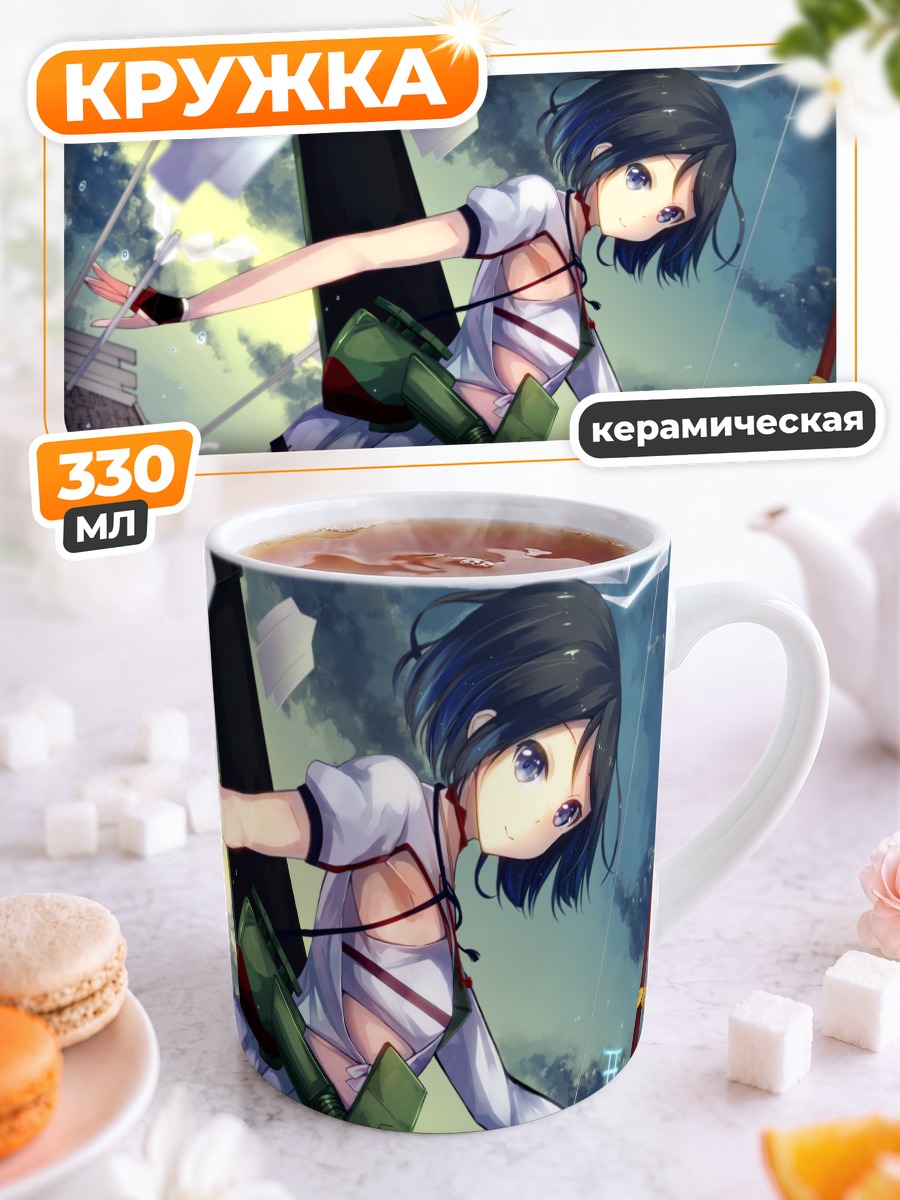 Кружка керамическая Кацураги с луком