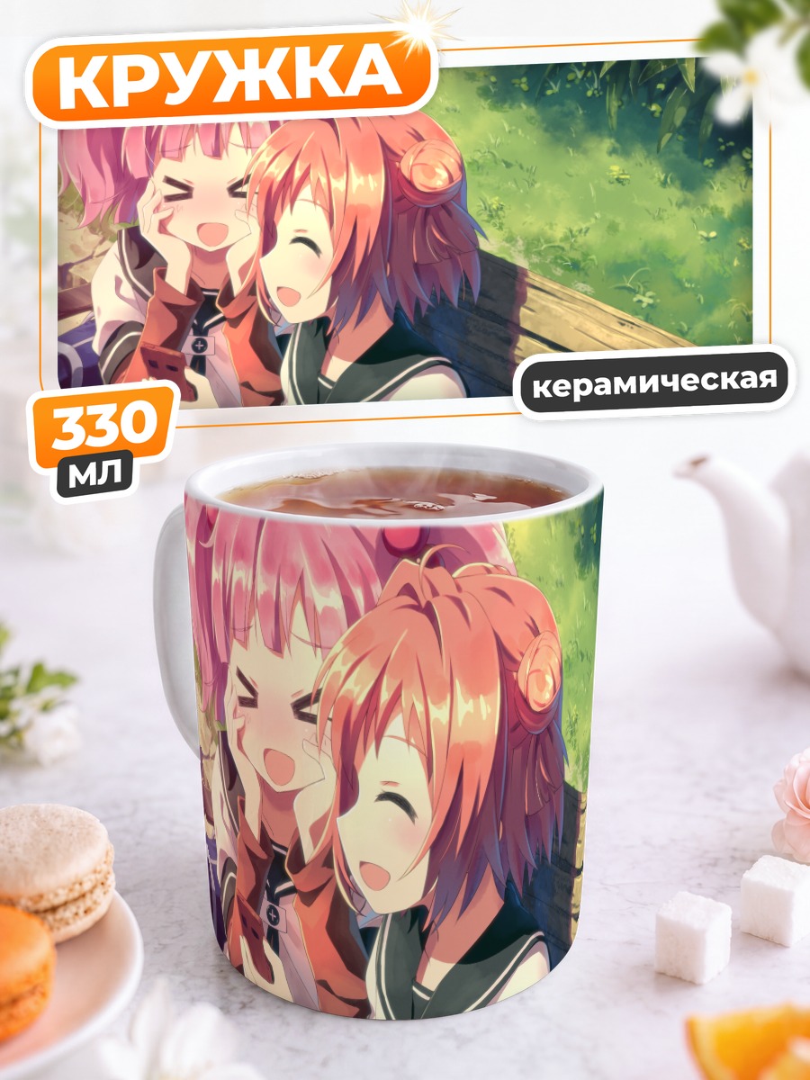 Кружка керамическая Акари и Чинацу