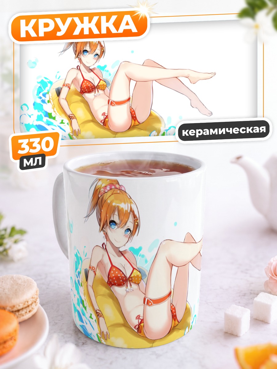 Кружка керамическая Хонока Косака на пляже