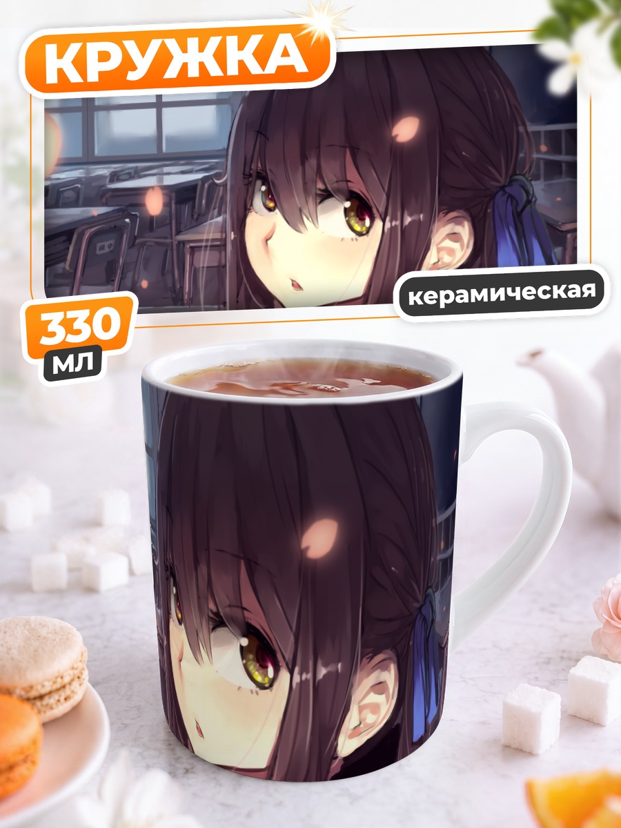 Кружка керамическая Школьница в цветах