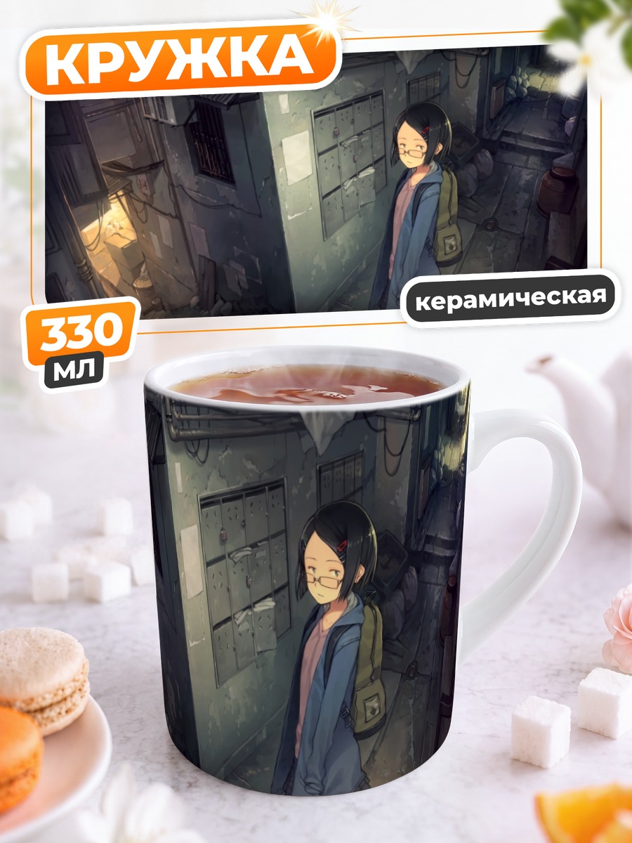Кружка керамическая Девушка в переулке