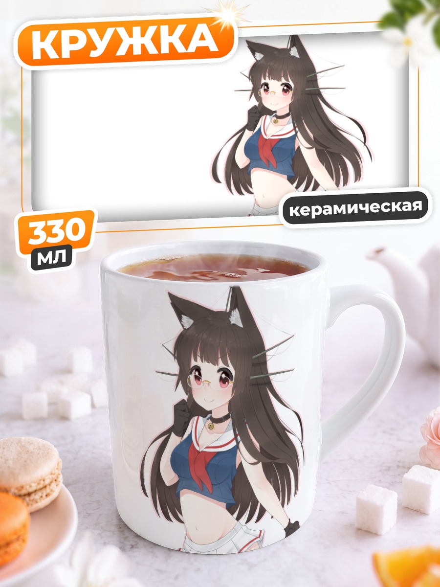 Кружка керамическая Чокай в кошкоушках