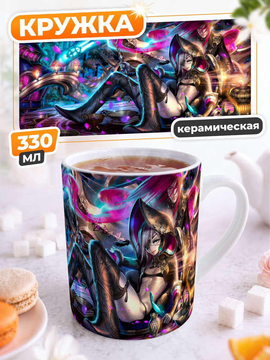Кружка керамическая Маг в повязке