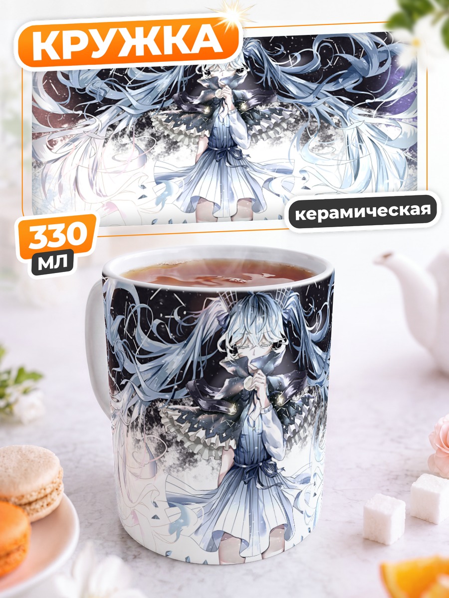 Кружка керамическая Мику Хацунэ в снегах