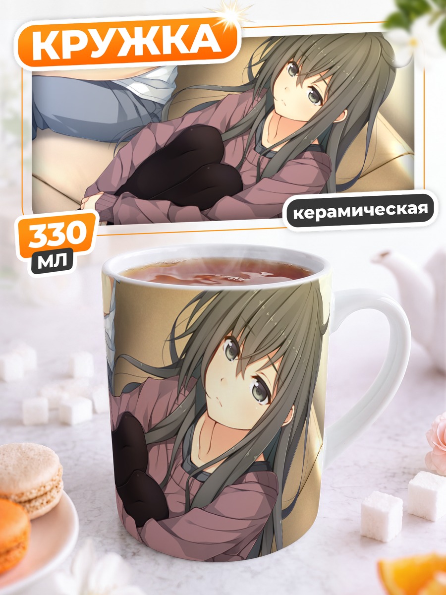 Кружка керамическая Како Нибутани в раздумьях