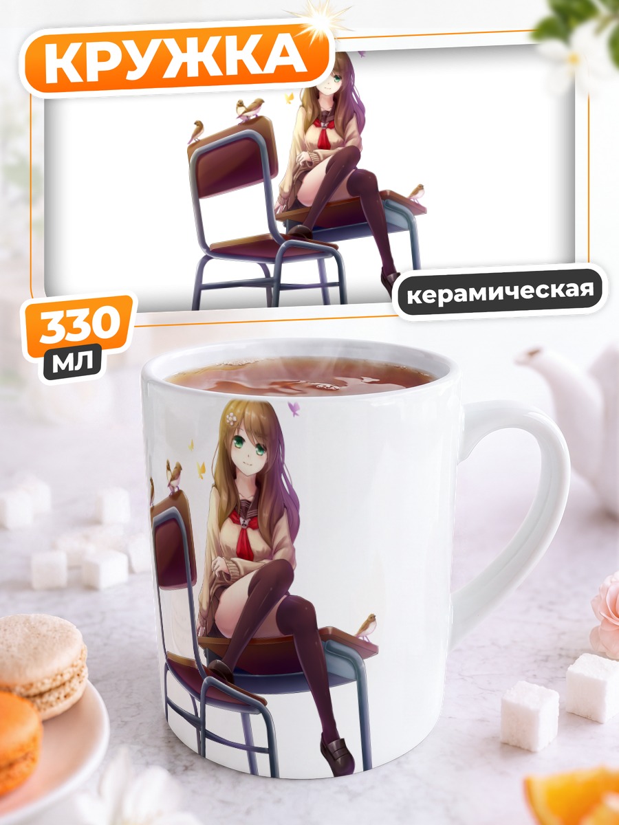 Кружка керамическая Девушка в форме