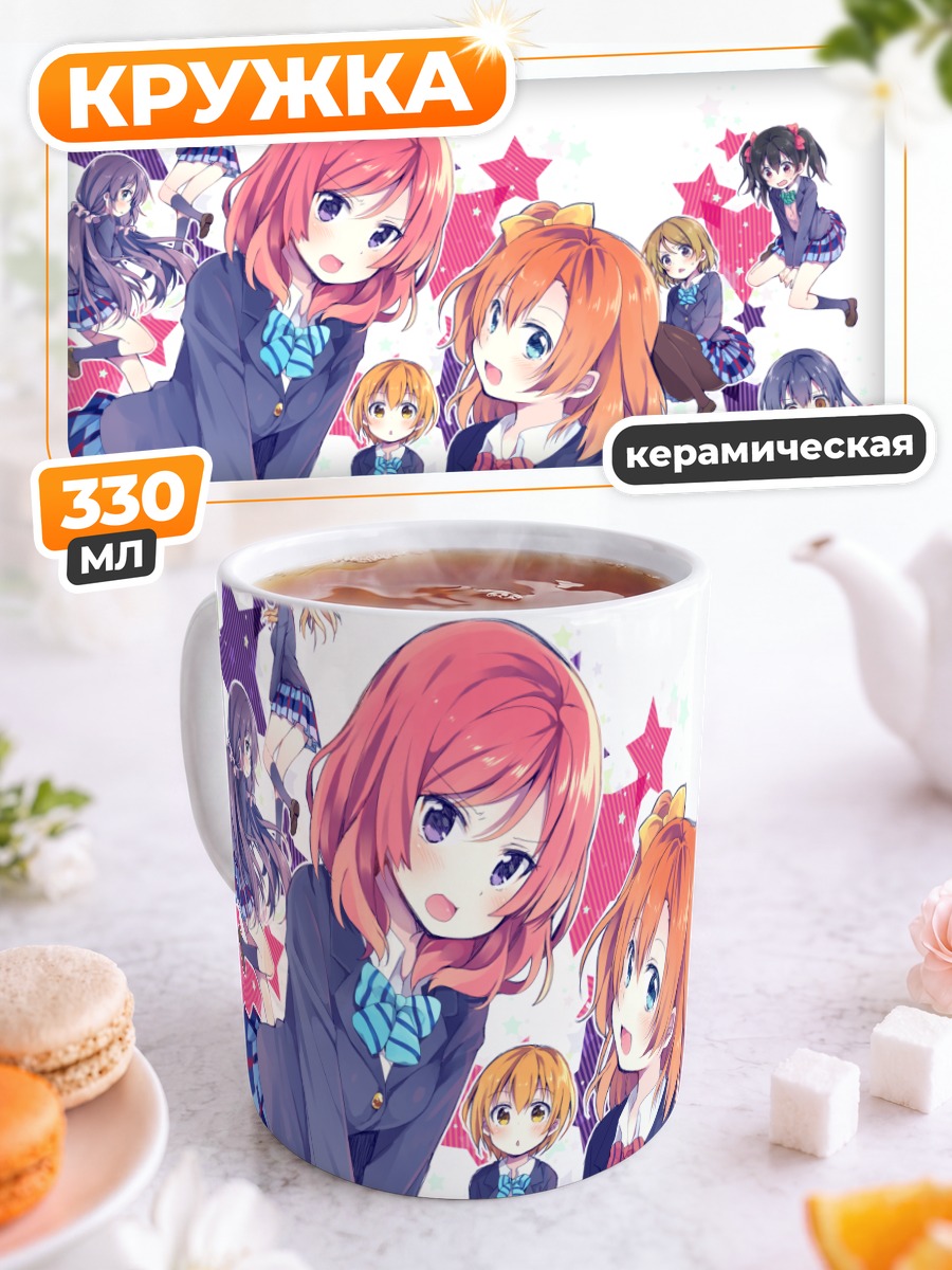 Кружка керамическая Хонока Косака и подруги