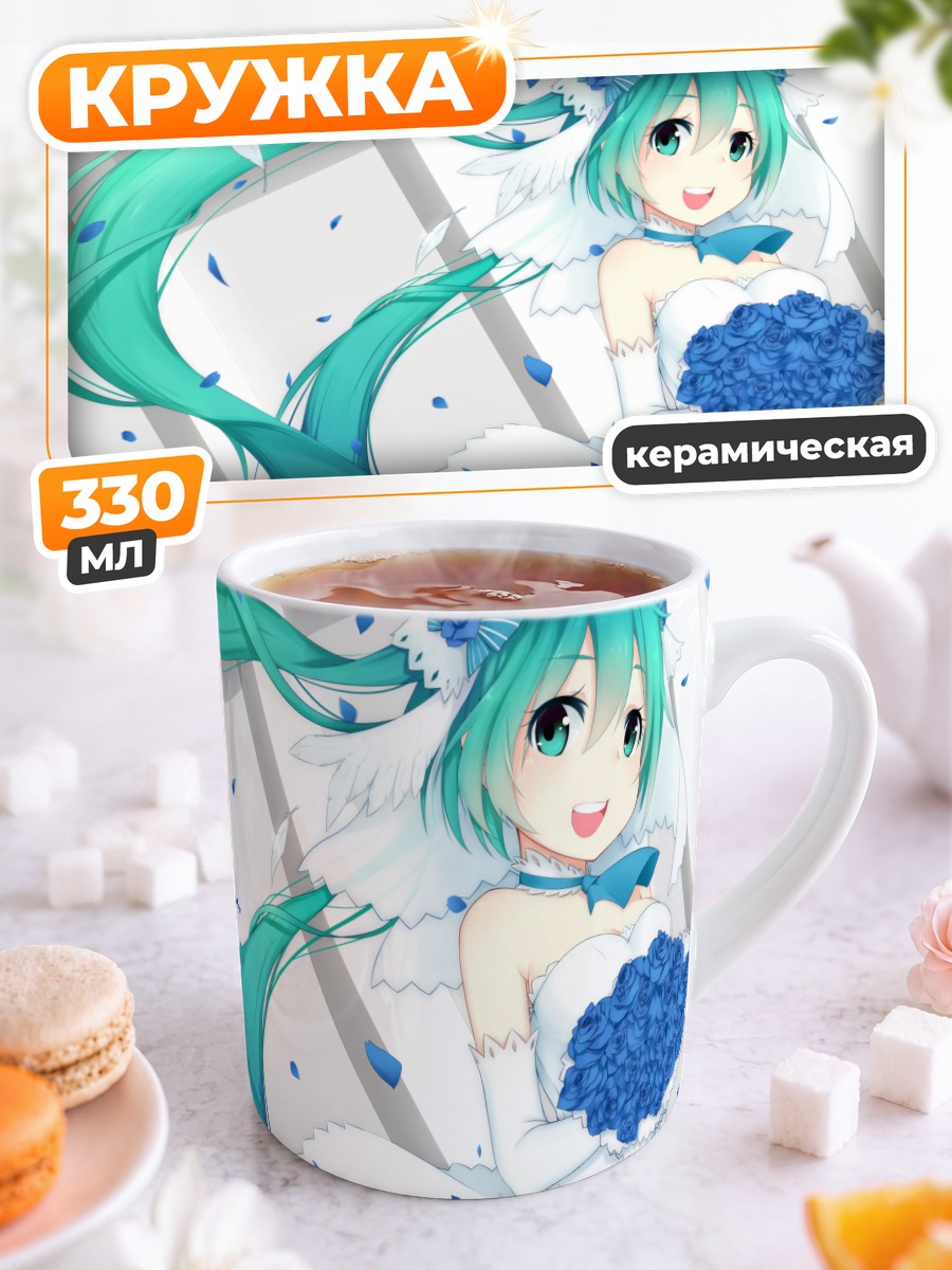 Кружка керамическая Мику Хацунэ невеста