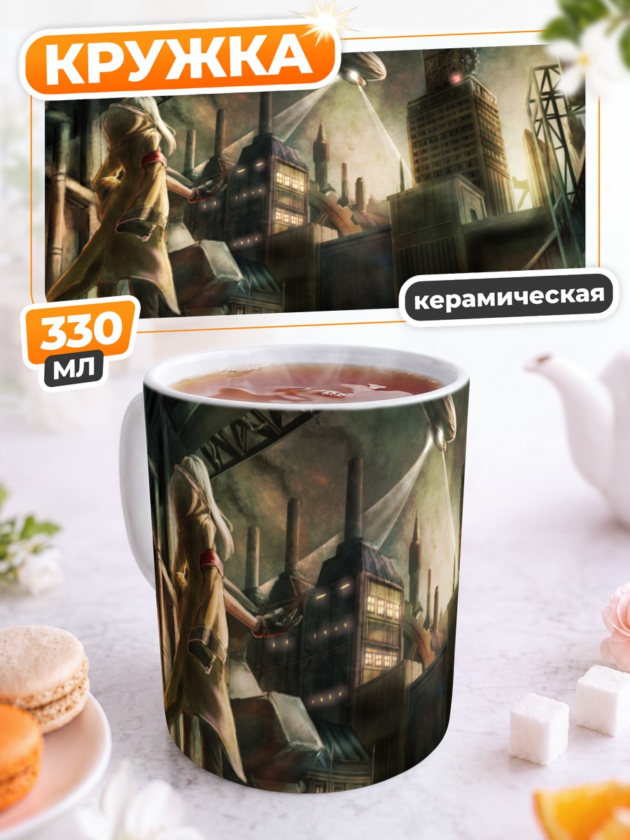Кружка керамическая Индустриальный город и дирижабль