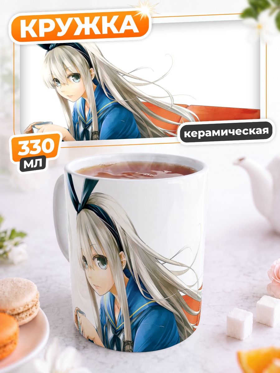 Кружка керамическая Шимаказе в кимоно
