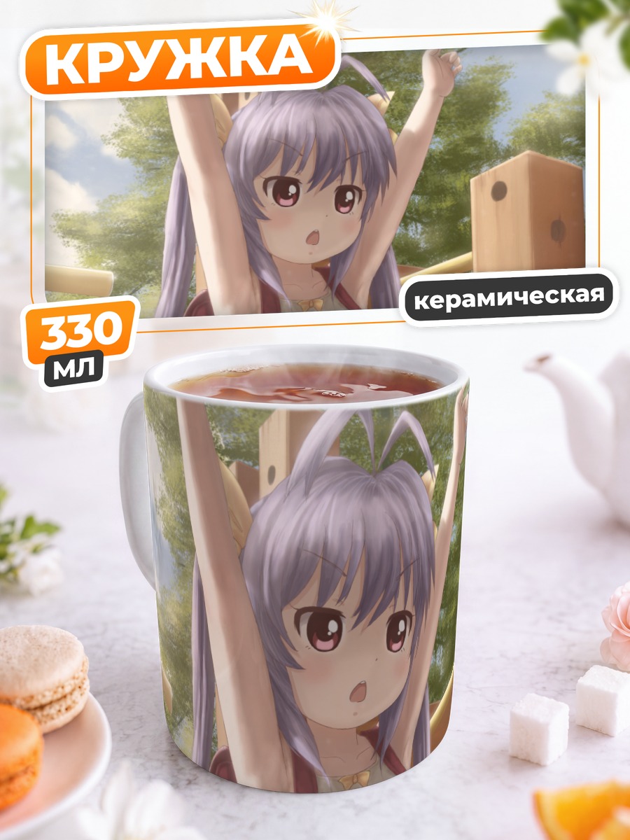 Кружка керамическая Ренге Мияучи на прогулке