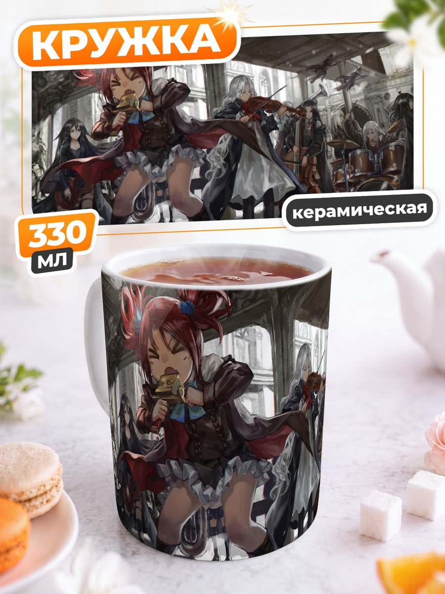 Кружка керамическая Pixiv Fantasia оркестр