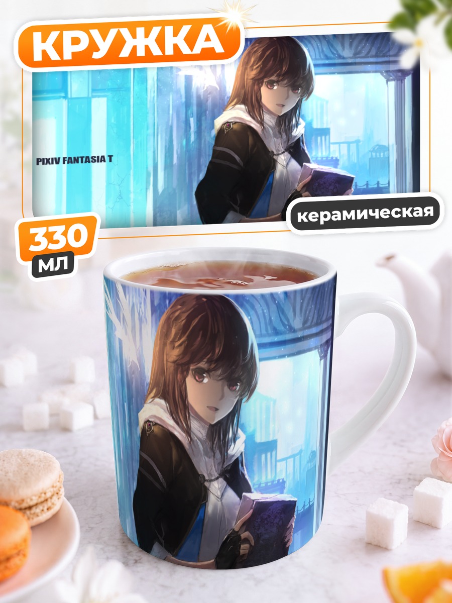 Кружка керамическая Pixiv Fantasia в городе
